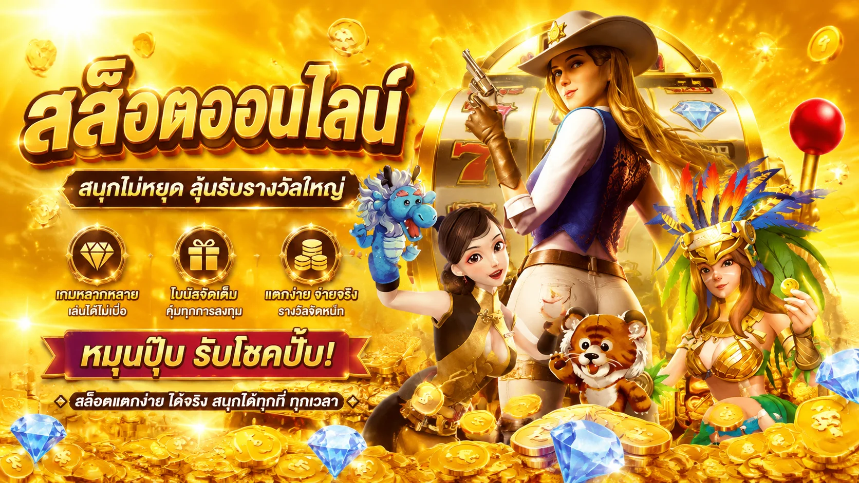 VEGAS666 สล็อตออนไลน์ PG Slot เว็บตรงแตกง่ายได้เงินจริง